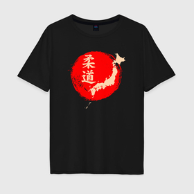 Мужская футболка хлопок Oversize с принтом Дзюдо Японии в Екатеринбурге, 100% хлопок | свободный крой, круглый ворот, “спинка” длиннее передней части | 