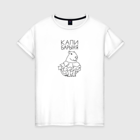 Женская футболка хлопок с принтом Капи барыня в Кировске, 100% хлопок | прямой крой, круглый вырез горловины, длина до линии бедер, слегка спущенное плечо | 