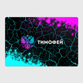 Магнитный плакат 3Х2 с принтом Тимофей и неоновый герб России по горизонтали в Тюмени, Полимерный материал с магнитным слоем | 6 деталей размером 9*9 см | 
