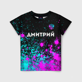 Детская футболка 3D с принтом Дмитрий и неоновый герб России посередине в Санкт-Петербурге, 100% гипоаллергенный полиэфир | прямой крой, круглый вырез горловины, длина до линии бедер, чуть спущенное плечо, ткань немного тянется | 
