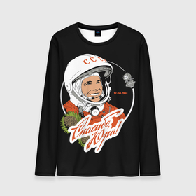 Мужской лонгслив 3D с принтом Юрий Гагарин первый космонавт в Тюмени, 100% полиэстер | длинные рукава, круглый вырез горловины, полуприлегающий силуэт | 