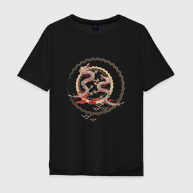 Мужская футболка хлопок Oversize с принтом Два дракона в круге в Тюмени, 100% хлопок | свободный крой, круглый ворот, “спинка” длиннее передней части | 