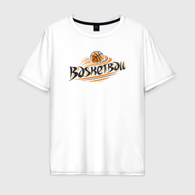 Мужская футболка хлопок Oversize с принтом Dream basketball в Новосибирске, 100% хлопок | свободный крой, круглый ворот, “спинка” длиннее передней части | Тематика изображения на принте: 