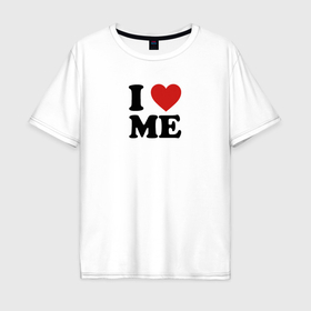 Мужская футболка хлопок Oversize с принтом I love me   heart в Санкт-Петербурге, 100% хлопок | свободный крой, круглый ворот, “спинка” длиннее передней части | 