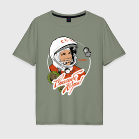 Мужская футболка хлопок Oversize с принтом Юрий Гагарин   первый космонавт в Тюмени, 100% хлопок | свободный крой, круглый ворот, “спинка” длиннее передней части | 