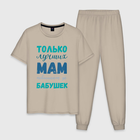 Мужская пижама хлопок с принтом Мама самая лучшая бабушка в Курске, 100% хлопок | брюки и футболка прямого кроя, без карманов, на брюках мягкая резинка на поясе и по низу штанин
 | Тематика изображения на принте: 