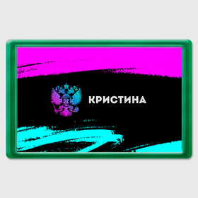 Магнит 45*70 с принтом Кристина и неоновый герб России по горизонтали в Новосибирске, Пластик | Размер: 78*52 мм; Размер печати: 70*45 | Тематика изображения на принте: 