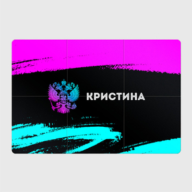Магнитный плакат 3Х2 с принтом Кристина и неоновый герб России по горизонтали в Новосибирске, Полимерный материал с магнитным слоем | 6 деталей размером 9*9 см | Тематика изображения на принте: 