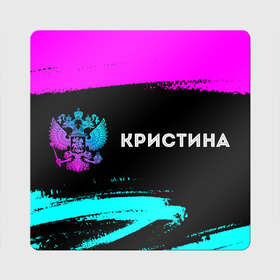 Магнит виниловый Квадрат с принтом Кристина и неоновый герб России по горизонтали в Новосибирске, полимерный материал с магнитным слоем | размер 9*9 см, закругленные углы | Тематика изображения на принте: 