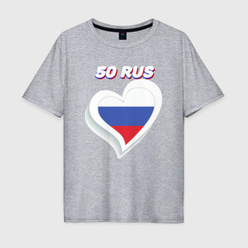 Мужская футболка хлопок Oversize с принтом 50 регион Московская область в Екатеринбурге, 100% хлопок | свободный крой, круглый ворот, “спинка” длиннее передней части | 