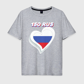 Мужская футболка хлопок Oversize с принтом 150 регион Московская область в Санкт-Петербурге, 100% хлопок | свободный крой, круглый ворот, “спинка” длиннее передней части | 