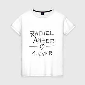 Женская футболка хлопок с принтом Рейчел Эмбер навсегда в Петрозаводске, 100% хлопок | прямой крой, круглый вырез горловины, длина до линии бедер, слегка спущенное плечо | 