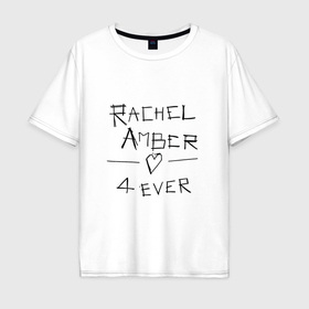 Мужская футболка хлопок Oversize с принтом Рейчел Эмбер навсегда в Санкт-Петербурге, 100% хлопок | свободный крой, круглый ворот, “спинка” длиннее передней части | 