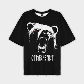 Мужская футболка oversize 3D с принтом Грозный велес   медведь в Белгороде,  |  | 