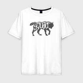 Мужская футболка хлопок Oversize с принтом Wolf Squad в Санкт-Петербурге, 100% хлопок | свободный крой, круглый ворот, “спинка” длиннее передней части | Тематика изображения на принте: 