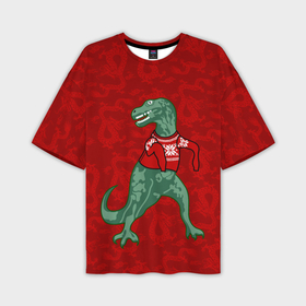 Мужская футболка oversize 3D с принтом Динозавр в свитере   новогодние драконы в Екатеринбурге,  |  | 