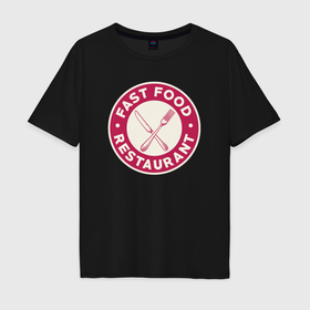 Мужская футболка хлопок Oversize с принтом Фастфуд ресторан в Курске, 100% хлопок | свободный крой, круглый ворот, “спинка” длиннее передней части | 