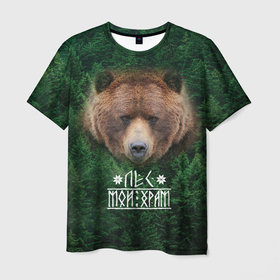 Мужская футболка 3D с принтом Медведь   лес мой храм в Петрозаводске, 100% полиэфир | прямой крой, круглый вырез горловины, длина до линии бедер | 