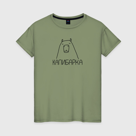 Женская футболка хлопок с принтом Капибарка улыбается в Белгороде, 100% хлопок | прямой крой, круглый вырез горловины, длина до линии бедер, слегка спущенное плечо | 