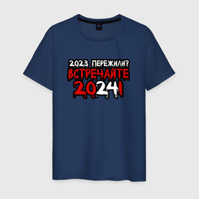 Мужская футболка хлопок с принтом 2023 пережили встречайте 2024 в Тюмени, 100% хлопок | прямой крой, круглый вырез горловины, длина до линии бедер, слегка спущенное плечо. | 