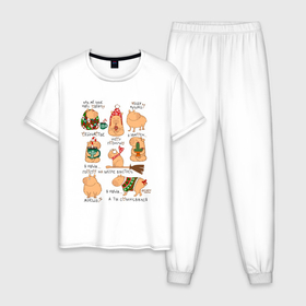 Мужская пижама хлопок с принтом Капибары зимой в Тюмени, 100% хлопок | брюки и футболка прямого кроя, без карманов, на брюках мягкая резинка на поясе и по низу штанин
 | 