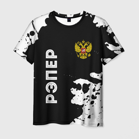 Мужская футболка 3D с принтом Рэпер из России и герб РФ вертикально в Новосибирске, 100% полиэфир | прямой крой, круглый вырез горловины, длина до линии бедер | 