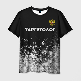 Мужская футболка 3D с принтом Таргетолог из России и герб РФ посередине в Новосибирске, 100% полиэфир | прямой крой, круглый вырез горловины, длина до линии бедер | 