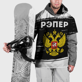 Накидка на куртку 3D с принтом Рэпер из России и герб РФ , 100% полиэстер |  | 