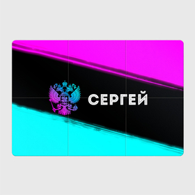Магнитный плакат 3Х2 с принтом Сергей и неоновый герб России по горизонтали в Новосибирске, Полимерный материал с магнитным слоем | 6 деталей размером 9*9 см | Тематика изображения на принте: 