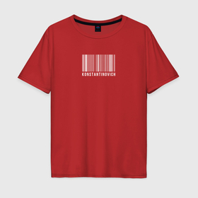 Мужская футболка хлопок Oversize с принтом Константинович в Тюмени, 100% хлопок | свободный крой, круглый ворот, “спинка” длиннее передней части | 