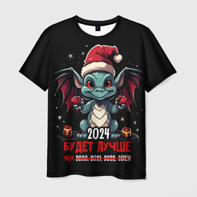 Мужская футболка 3D с принтом 2024 будет   лучше в Санкт-Петербурге, 100% полиэфир | прямой крой, круглый вырез горловины, длина до линии бедер | 