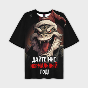 Мужская футболка oversize 3D с принтом Дайте мне  нормальный год в Новосибирске,  |  | 