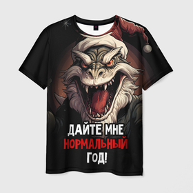 Мужская футболка 3D с принтом Дайте мне  нормальный год в Санкт-Петербурге, 100% полиэфир | прямой крой, круглый вырез горловины, длина до линии бедер | 