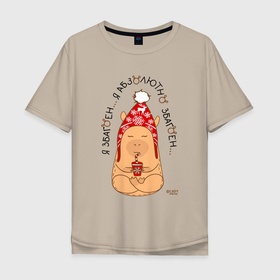Мужская футболка хлопок Oversize с принтом Спокойный капибара: я збагоен в Белгороде, 100% хлопок | свободный крой, круглый ворот, “спинка” длиннее передней части | 