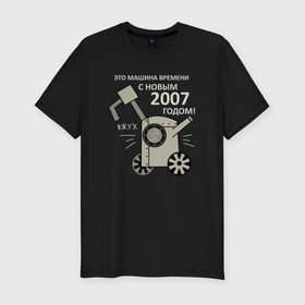 Мужская футболка хлопок Slim с принтом Машина времени   С Новым 2007 годом в Курске, 92% хлопок, 8% лайкра | приталенный силуэт, круглый вырез ворота, длина до линии бедра, короткий рукав | 