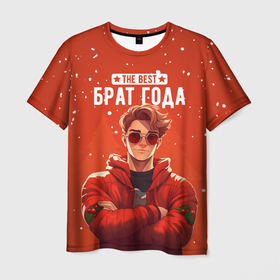 Мужская футболка 3D с принтом The best brother в Екатеринбурге, 100% полиэфир | прямой крой, круглый вырез горловины, длина до линии бедер | Тематика изображения на принте: 