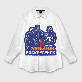 Мужская рубашка oversize 3D с принтом Химик Воскресенск ,  |  | 