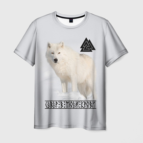Мужская футболка 3D с принтом Белый волк   норд в Екатеринбурге, 100% полиэфир | прямой крой, круглый вырез горловины, длина до линии бедер | Тематика изображения на принте: 