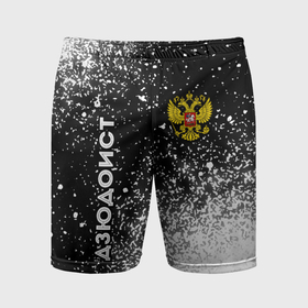 Мужские шорты спортивные с принтом Дзюдоист из России и герб РФ вертикально в Санкт-Петербурге,  |  | 
