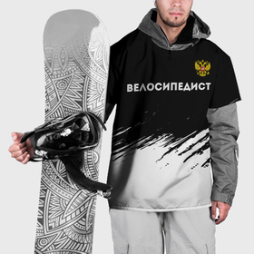 Накидка на куртку 3D с принтом Велосипедист из России и герб РФ посередине в Петрозаводске, 100% полиэстер |  | 