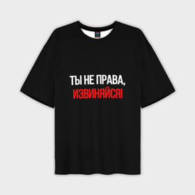 Мужская футболка oversize 3D с принтом Токсичные отношения в Санкт-Петербурге,  |  | 
