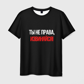 Мужская футболка 3D с принтом Токсичные отношения в Новосибирске, 100% полиэфир | прямой крой, круглый вырез горловины, длина до линии бедер | 