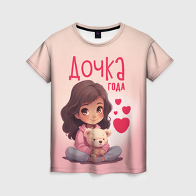 Женская футболка 3D с принтом Любимая дочка года в Кировске, 100% полиэфир ( синтетическое хлопкоподобное полотно) | прямой крой, круглый вырез горловины, длина до линии бедер | 