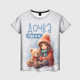 Женская футболка 3D с принтом Самая любимая дочь года в Кировске, 100% полиэфир ( синтетическое хлопкоподобное полотно) | прямой крой, круглый вырез горловины, длина до линии бедер | 