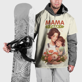 Накидка на куртку 3D с принтом Лучшая мама года в Курске, 100% полиэстер |  | Тематика изображения на принте: 