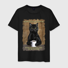 Мужская футболка хлопок с принтом Кот любит кофе в Санкт-Петербурге, 100% хлопок | прямой крой, круглый вырез горловины, длина до линии бедер, слегка спущенное плечо. | 