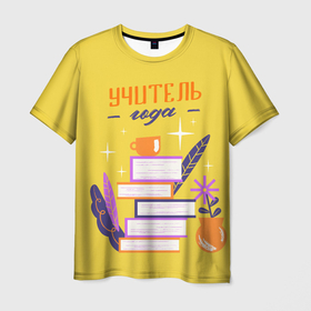 Мужская футболка 3D с принтом Учитель года любимый в Кировске, 100% полиэфир | прямой крой, круглый вырез горловины, длина до линии бедер | 