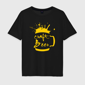 Мужская футболка хлопок Oversize с принтом Craft beer style в Курске, 100% хлопок | свободный крой, круглый ворот, “спинка” длиннее передней части | 