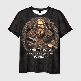 Мужская футболка 3D с принтом Древние русы на страже земли русской в Белгороде, 100% полиэфир | прямой крой, круглый вырез горловины, длина до линии бедер | 