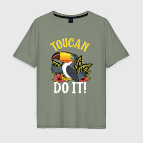Мужская футболка хлопок Oversize с принтом Тукан сделает это в Тюмени, 100% хлопок | свободный крой, круглый ворот, “спинка” длиннее передней части | 
